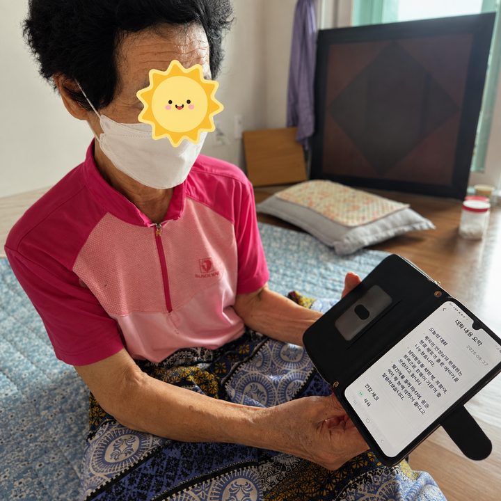 리콜미 실증 현장에서 휴대폰으로 대화하는 어르신